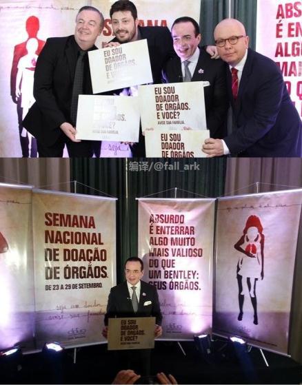 全國(guó)器官捐獻(xiàn)周