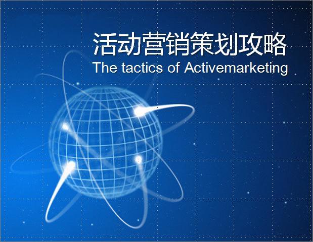 活動營銷等于事件營銷嗎？