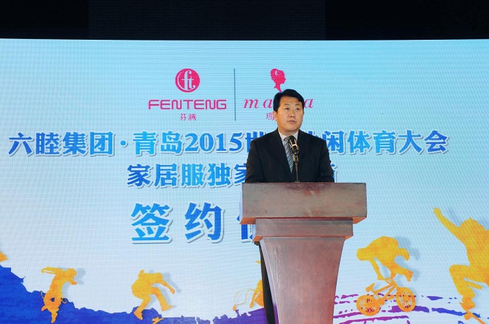青島萊西市副市長(zhǎng)、青島2015世界休閑體育大會(huì)組委會(huì)會(huì)長(zhǎng)致辭