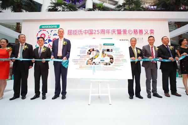 屈臣氏進(jìn)駐內(nèi)地市場25周年慶典活動(dòng)