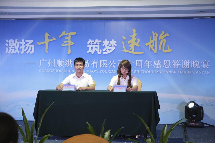 順洪貿易公司員工自編節(jié)目新聞聯(lián)播小品