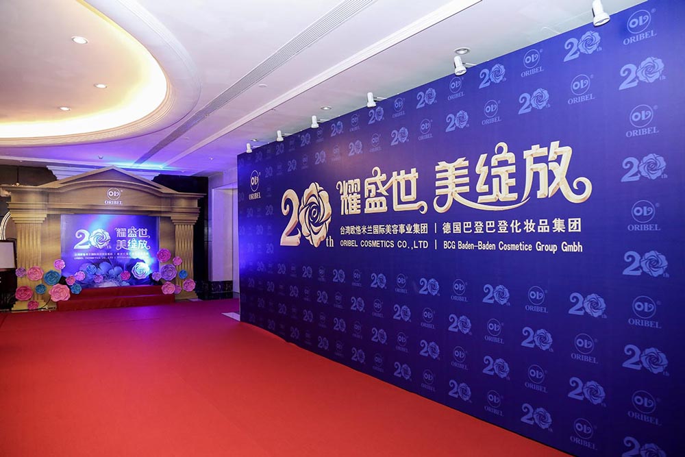 20周年慶典活動(dòng)