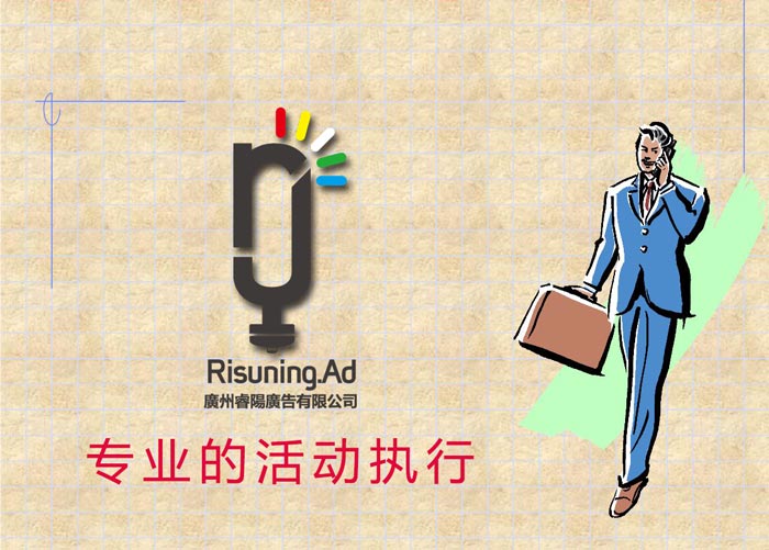 活動(dòng)執(zhí)行