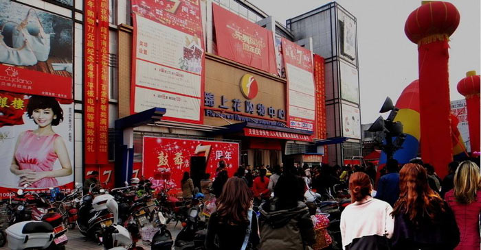 做好商場(chǎng)周年慶典策劃的技巧