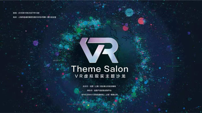 如何策劃一場技術(shù)沙龍活動？