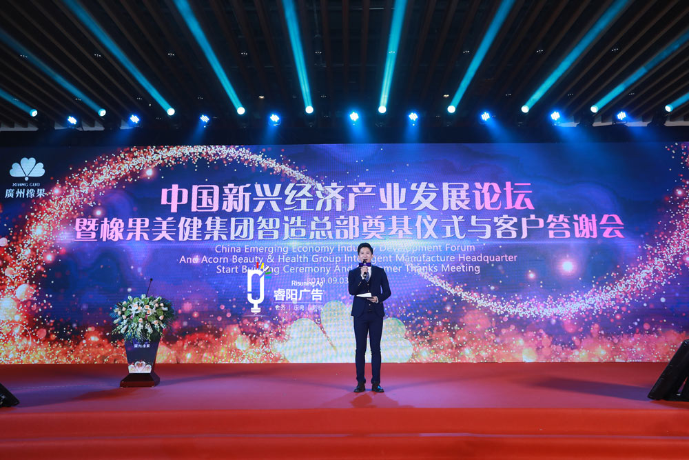 中國新興經(jīng)濟發(fā)展論壇