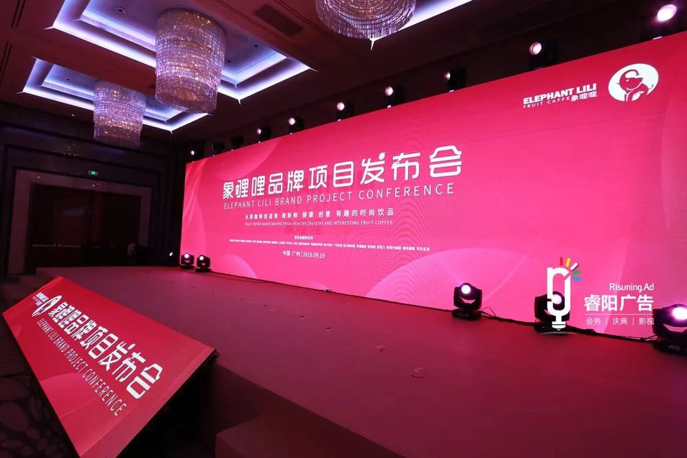 象哩哩品牌發(fā)布會