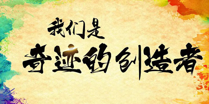 如何將企業(yè)文化融入年會(huì)活動(dòng)中