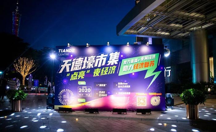 廣州天德廣場(chǎng)掀起了一場(chǎng)新派潮流壕市集