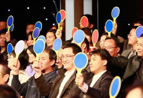 活動現(xiàn)場投票