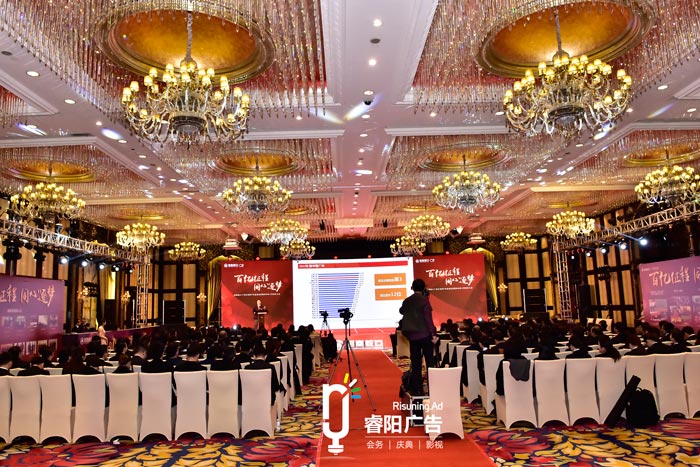 企業(yè)年會策劃內容和操作流程