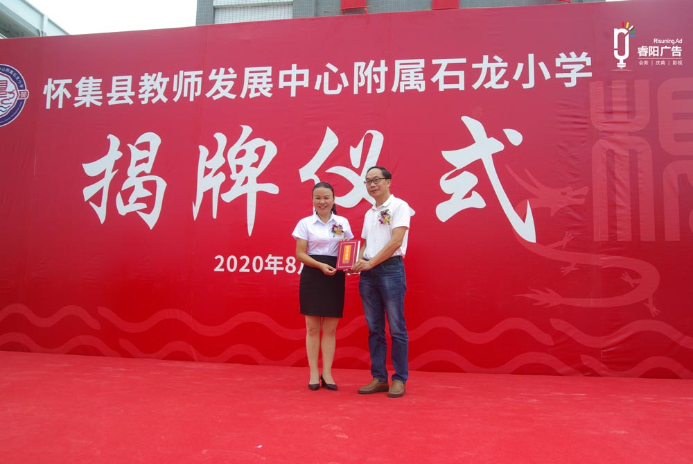 贈(zèng)送書(shū)畫儀式