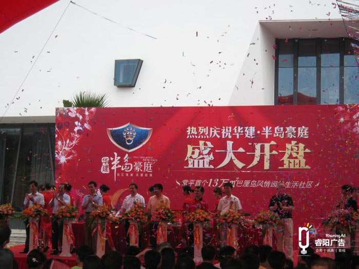 慶典活動(dòng)策劃