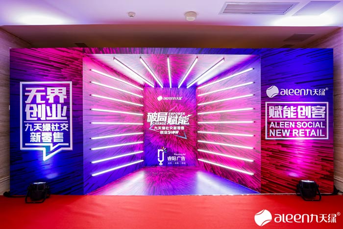 新零售活動(dòng)策劃