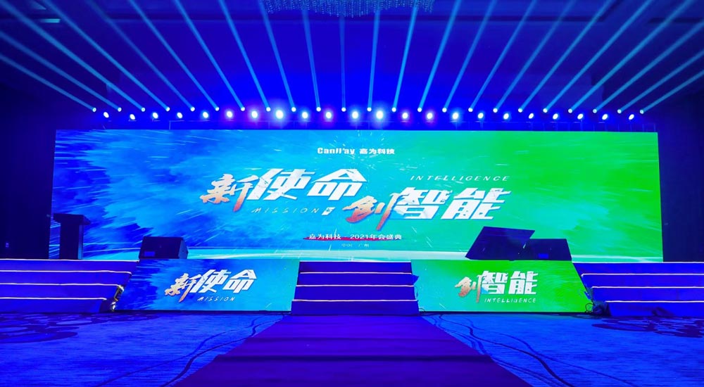 深圳小型年會活動場地有哪些？