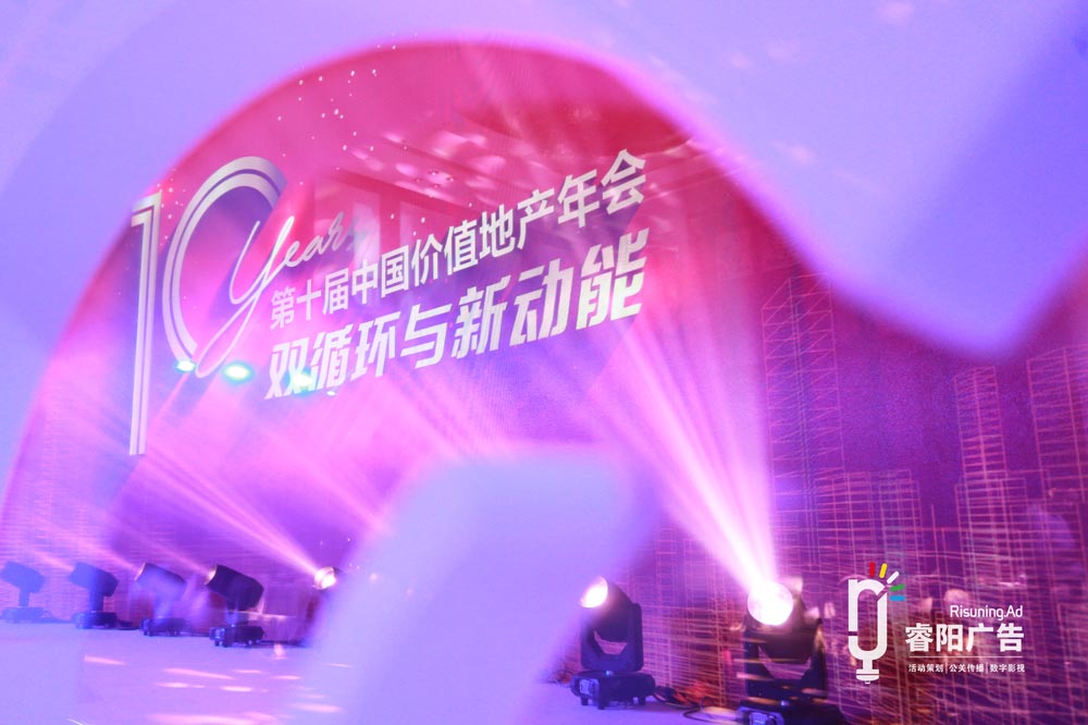 如何在公司年會中合理降低成本？