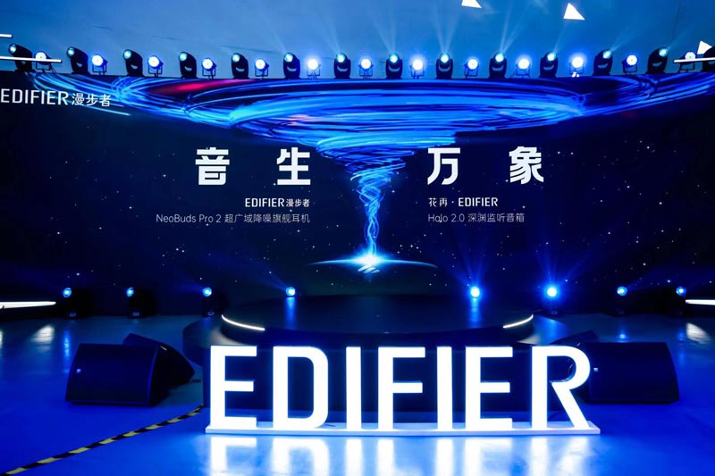 回顧漫步者“音生萬(wàn)象”新品發(fā)布會(huì)